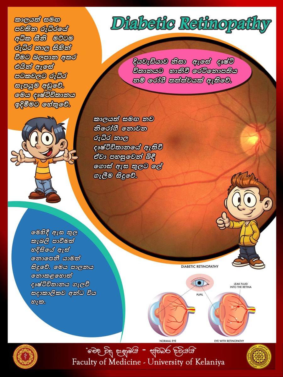 diabetic retinopathy1
