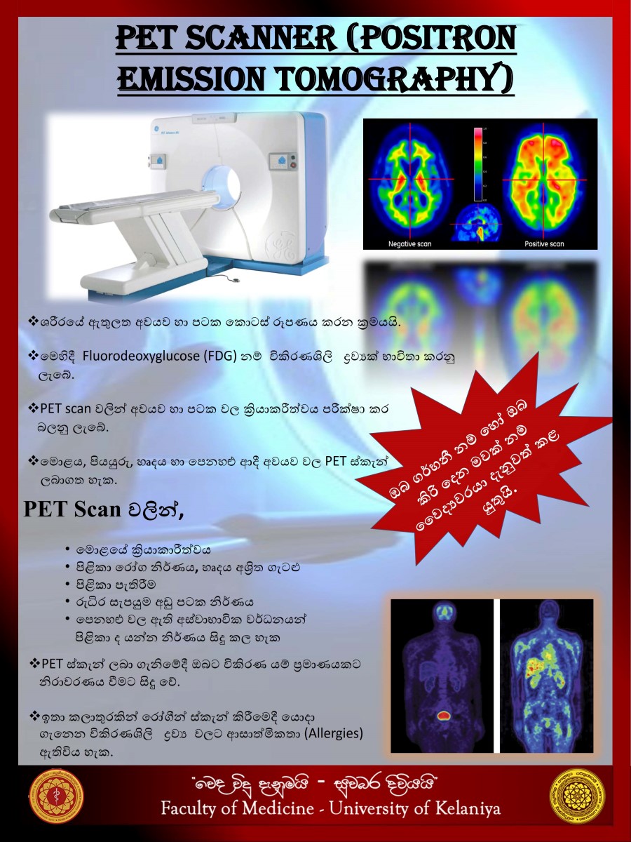 PET Scanner 001