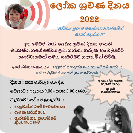 World Hearing Day Program